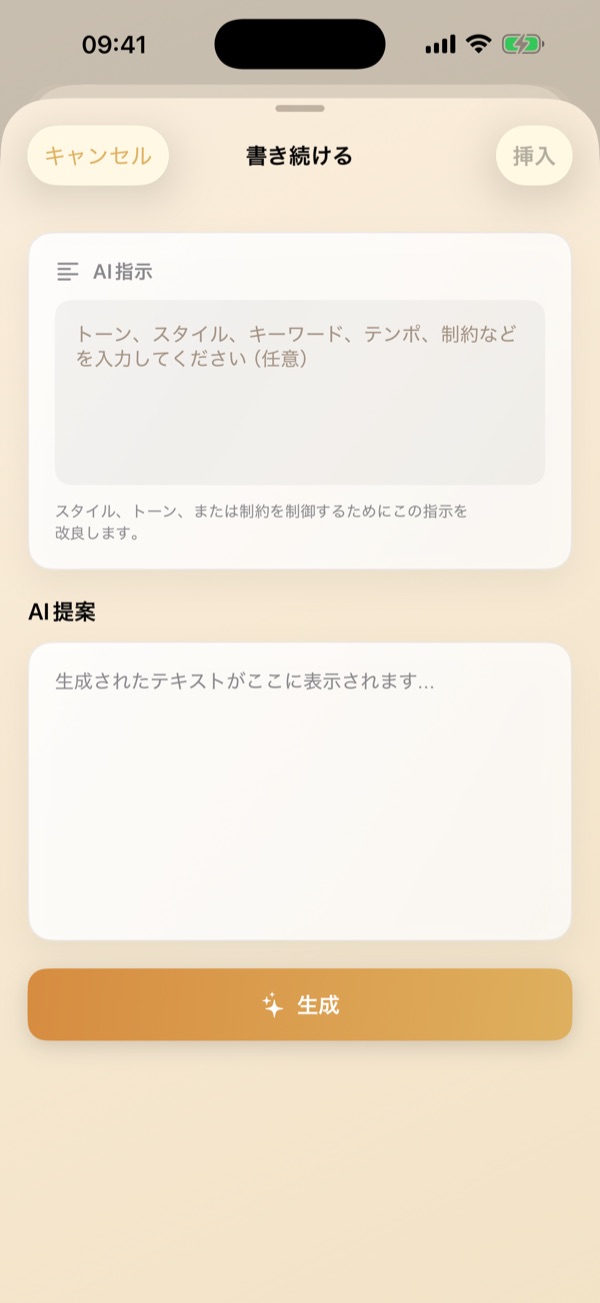 AI機能：スマートな推敲と多言語での文章修正