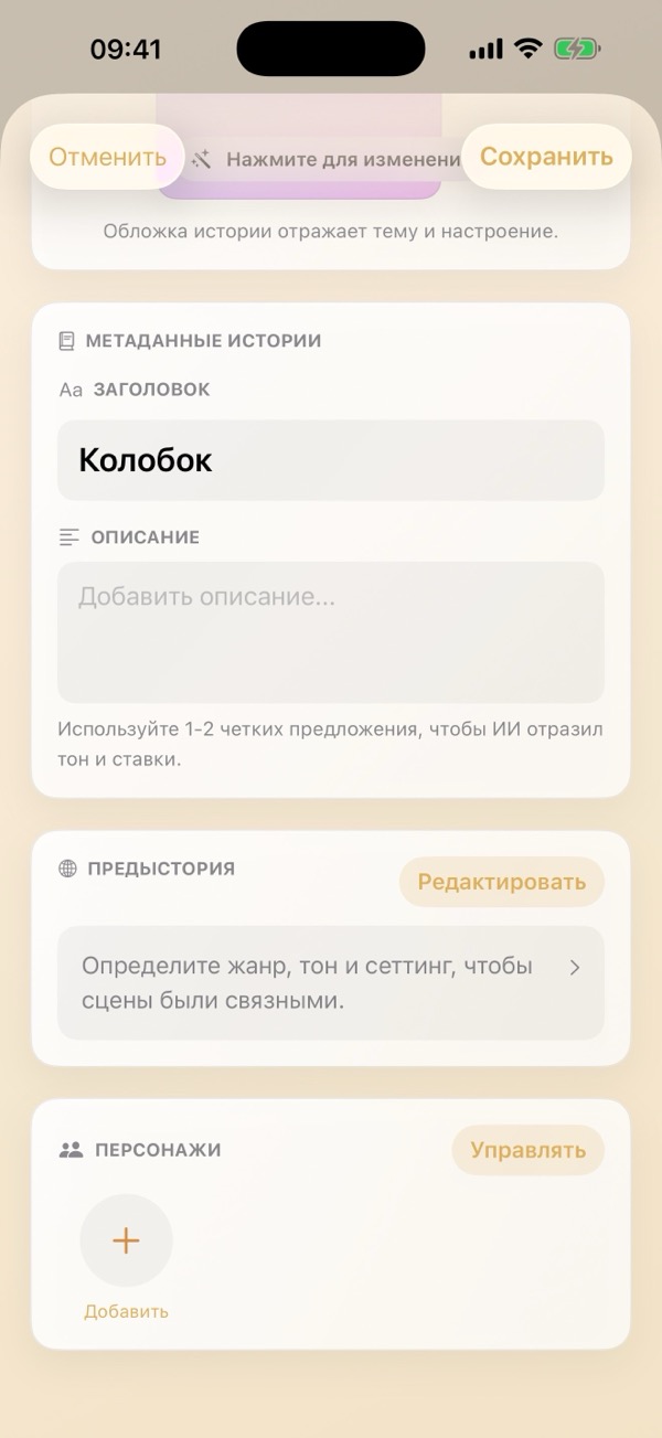 Настройка параметров письма и иллюстрации ИИ