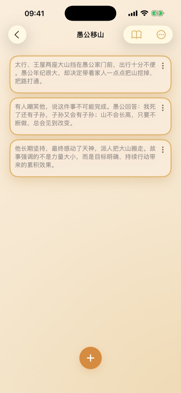 AI写作辅助：实时生成故事灵感