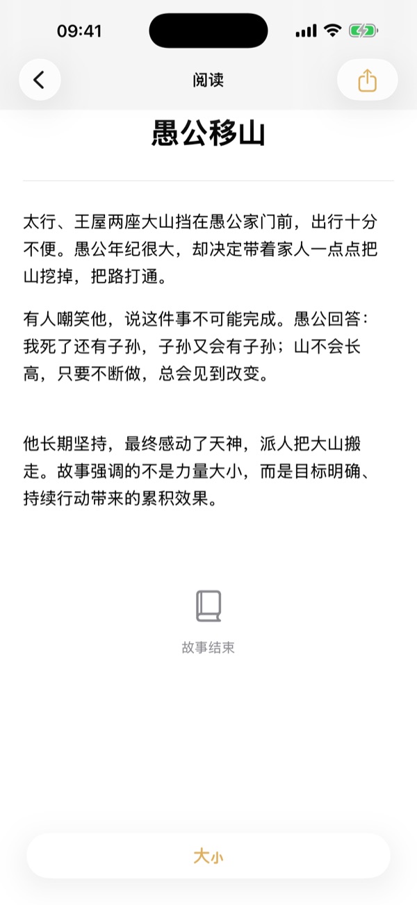 沉浸式阅读体验：浏览您的互动故事